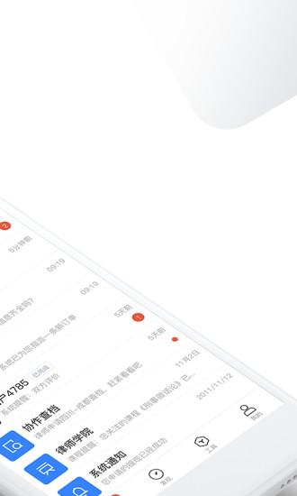 就问律师版自动抢单 v3.4.25 安卓版1
