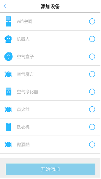 安住家庭app