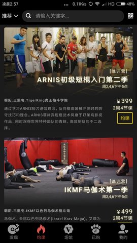 比特运动软件 v0.2.5 安卓版1