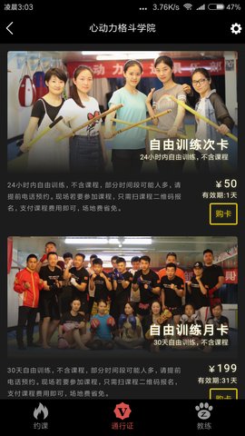 比特运动软件 v0.2.5 安卓版0