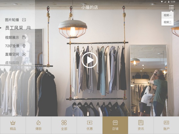 智享店务软件 v1.5.0.1 安卓版0