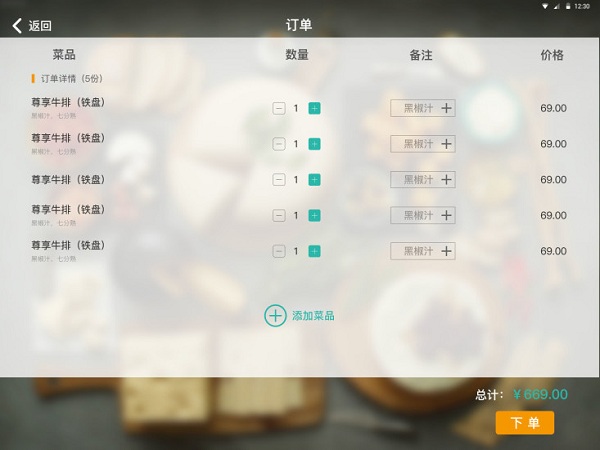 智享店务软件 v1.5.0.1 安卓版1