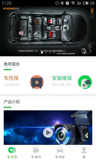 车米云图app 车米云图手机版