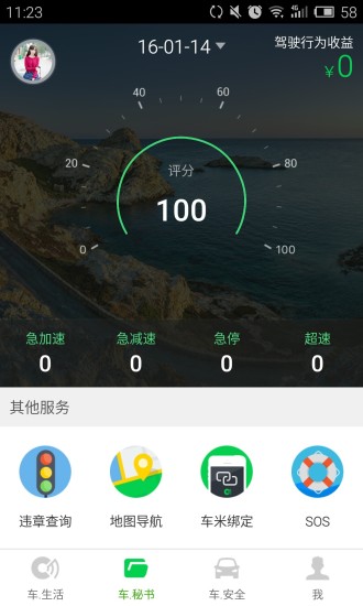 车米云图app v2.1.0 安卓版 2