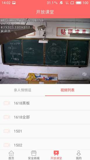 想见孩app v1.4.4 安卓版2