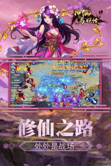 神仙与妖怪腾讯版 v1.2.2 安卓版1