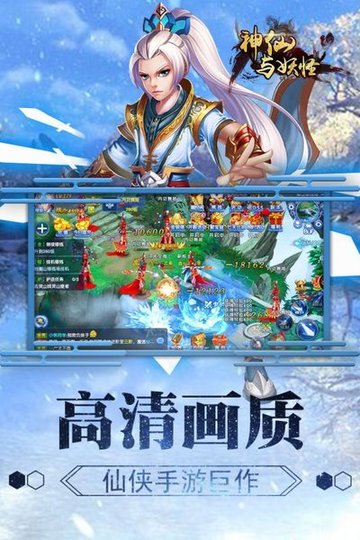 神仙与妖怪腾讯版 v1.2.2 安卓版4