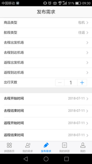 直拼机软件 v1.0.0 安卓版0