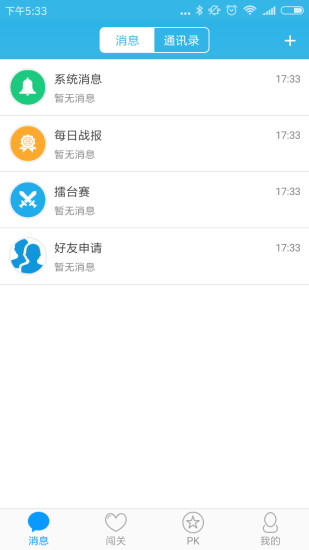 优行英语最新版本