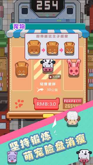 萌宠跑步机手游 v1.0 安卓版0