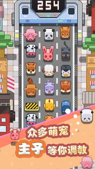 萌宠跑步机手游 v1.0 安卓版1