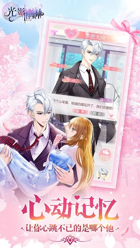 光影世界bt版 v1.3 安卓最新版2