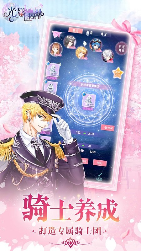 光影世界bt版 v1.3 安卓最新版1