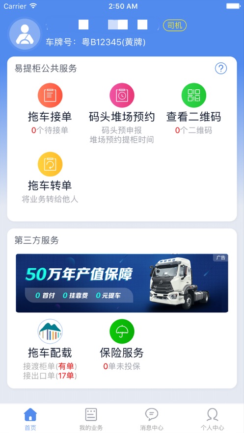 易提柜最新版 v3.9.24 安卓免费版3