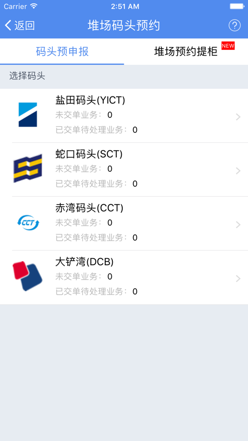 易提柜最新版 v3.9.24 安卓免费版1