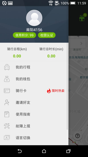 我的南阳软件 v1.0.1 安卓版2
