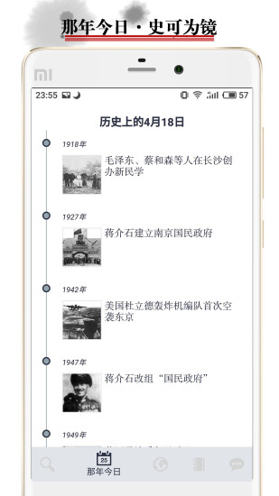 中国历史地图app v3.6.7 安卓版1