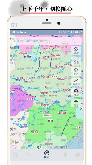 中国历史地图app v3.6.7 安卓版2