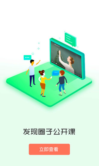 i同学软件 v1.3.5 安卓版2