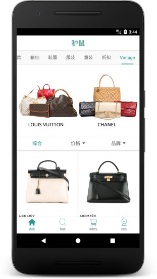 驴鼠手机版 v1.2.1 安卓版2