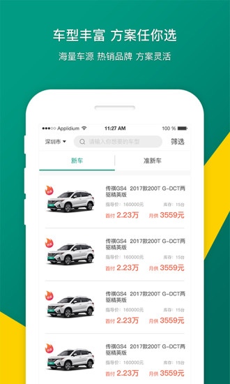 易风好车app v1.0 安卓版0