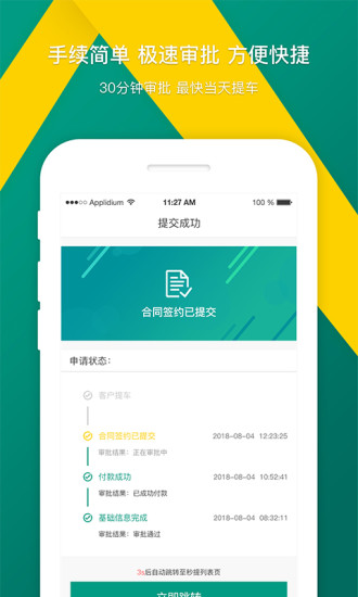 易风好车app v1.0 安卓版1
