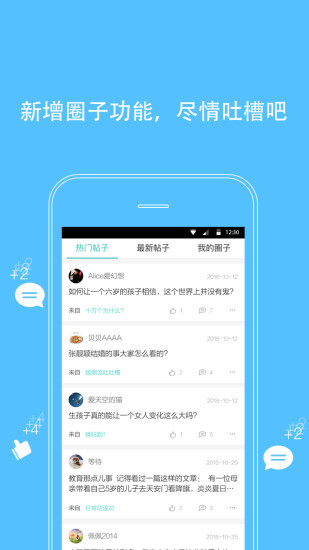 童学部落手机版 v3.4 安卓版0