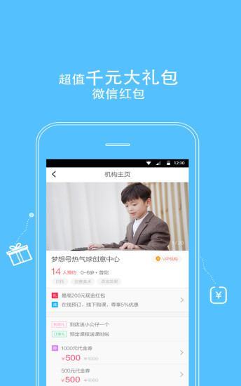 童学部落手机版 v3.4 安卓版1