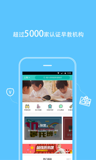 童学部落手机版 v3.4 安卓版3