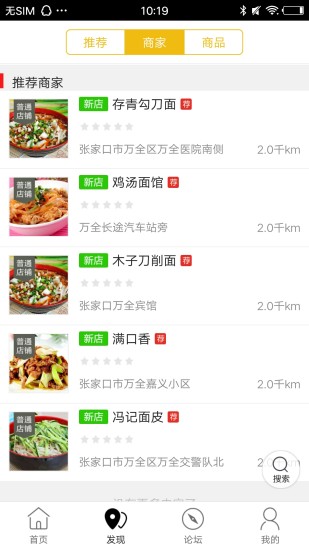 张家口同城app v4.4.0 安卓版3