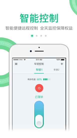享到停车软件 v1.0.13 安卓版3