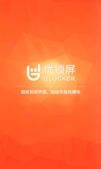 优锁屏软件 v2.26 安卓官方版0
