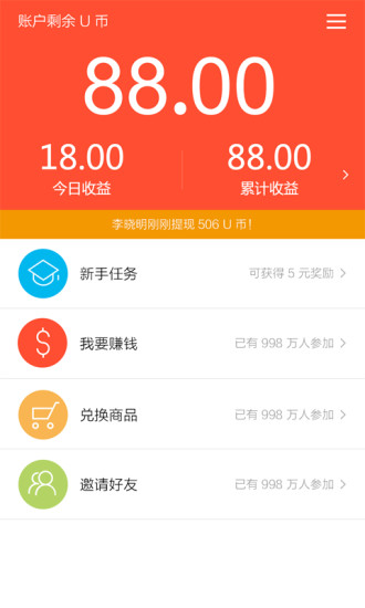 优锁屏软件 v2.26 安卓官方版1