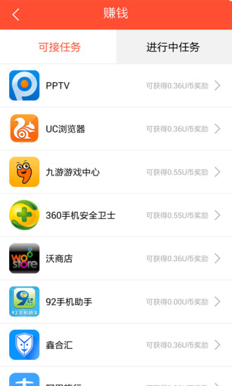 优锁屏软件 v2.26 安卓官方版2