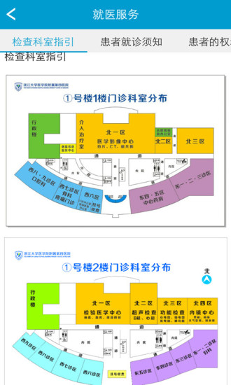 掌上浙四手机版