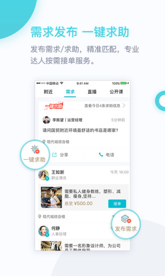 友帮软件 v3.8.2 安卓最新版0