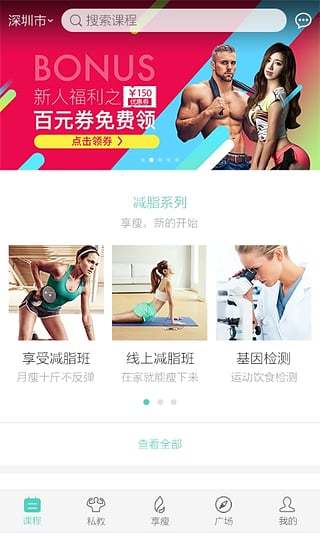 初炼app v3.6.2 安卓版0