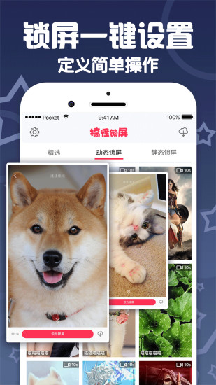搞怪锁屏app 搞怪锁屏软件