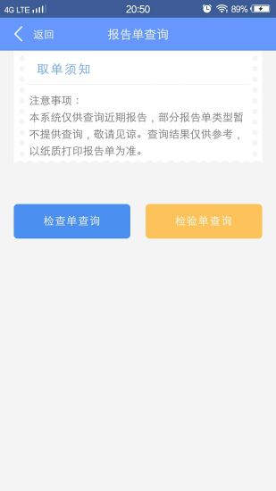 健康义乌客户端 v1.4.1 安卓版1