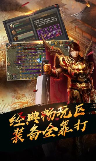 热血传奇手游 v1.6.91.10902 安卓版0