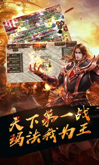 热血传奇手游 v1.6.91.10902 安卓版2