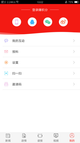 漯河发布客户端 v5.0.6 安卓版0