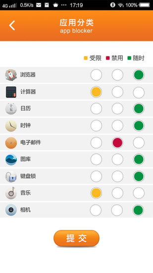 合心家长手机版