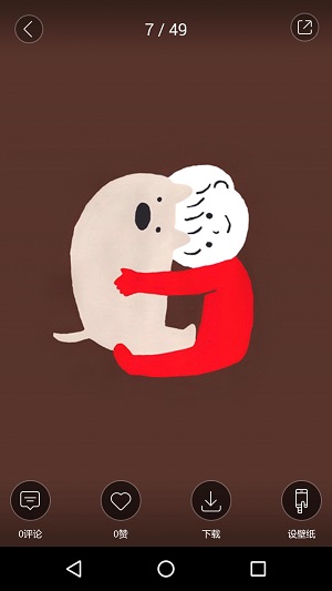 图品软件 v1.03 安卓版2