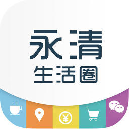 永清生活圈app