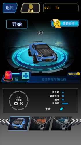 死亡飞车2手机游戏 v1.04 安卓版1