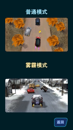 死亡飞车2手机游戏 v1.04 安卓版2