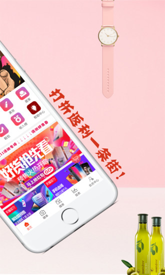 折返街app v9.4.0 安卓版0