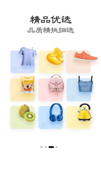 折返街app v9.4.0 安卓版2