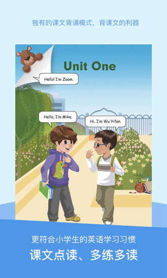 浙教英语软件 v5.0.2 安卓版1